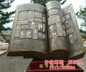 四川鑄銅城市雕塑的藝術(shù)與工藝——專(zhuān)訪(fǎng)妙緣工藝品